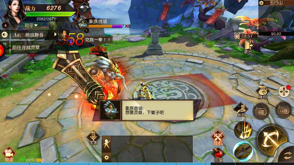 远征手游【1级】内置2.4折，自动折扣可进新服