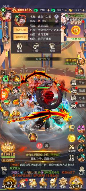 九梦仙域大马猴48区43服氪金号