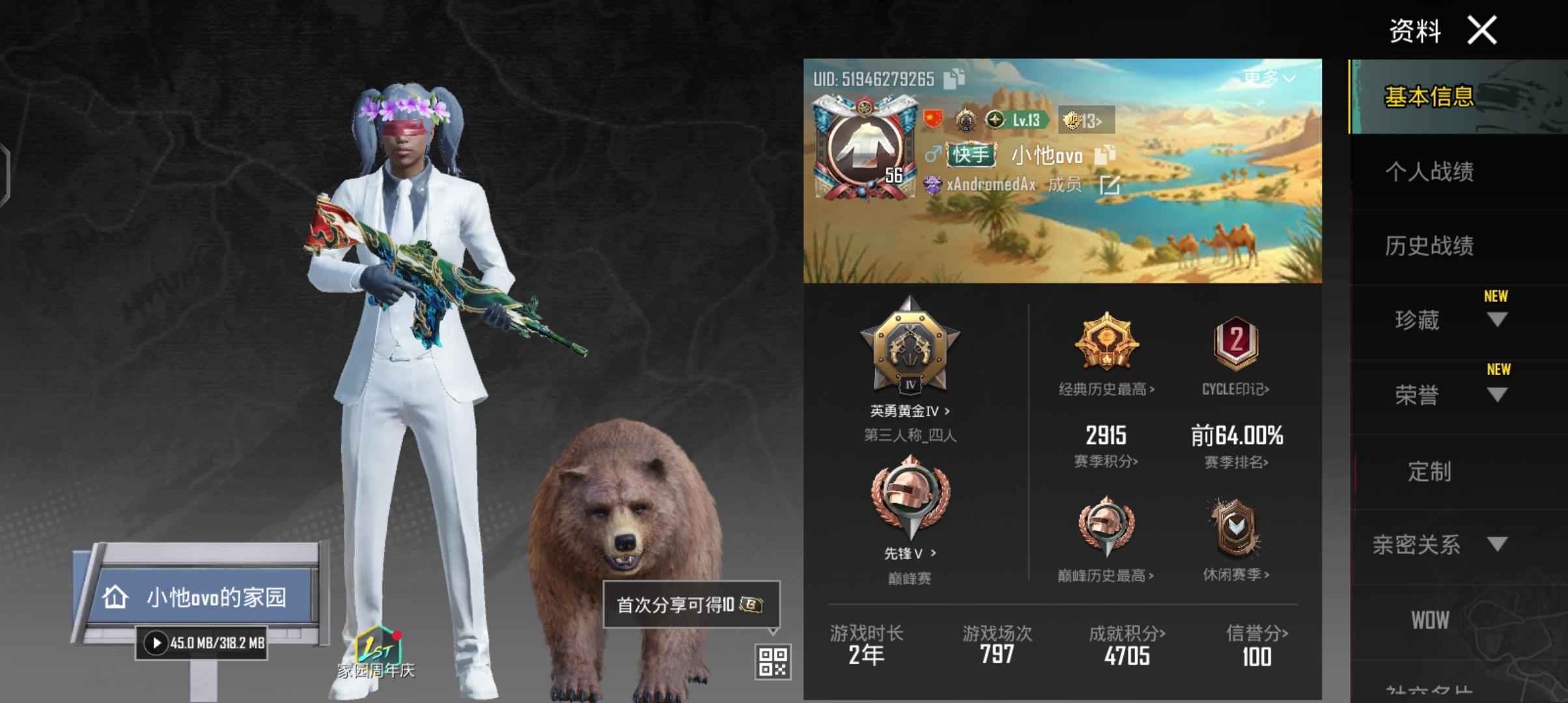 PUBG M（外服）单绑QQ，两年