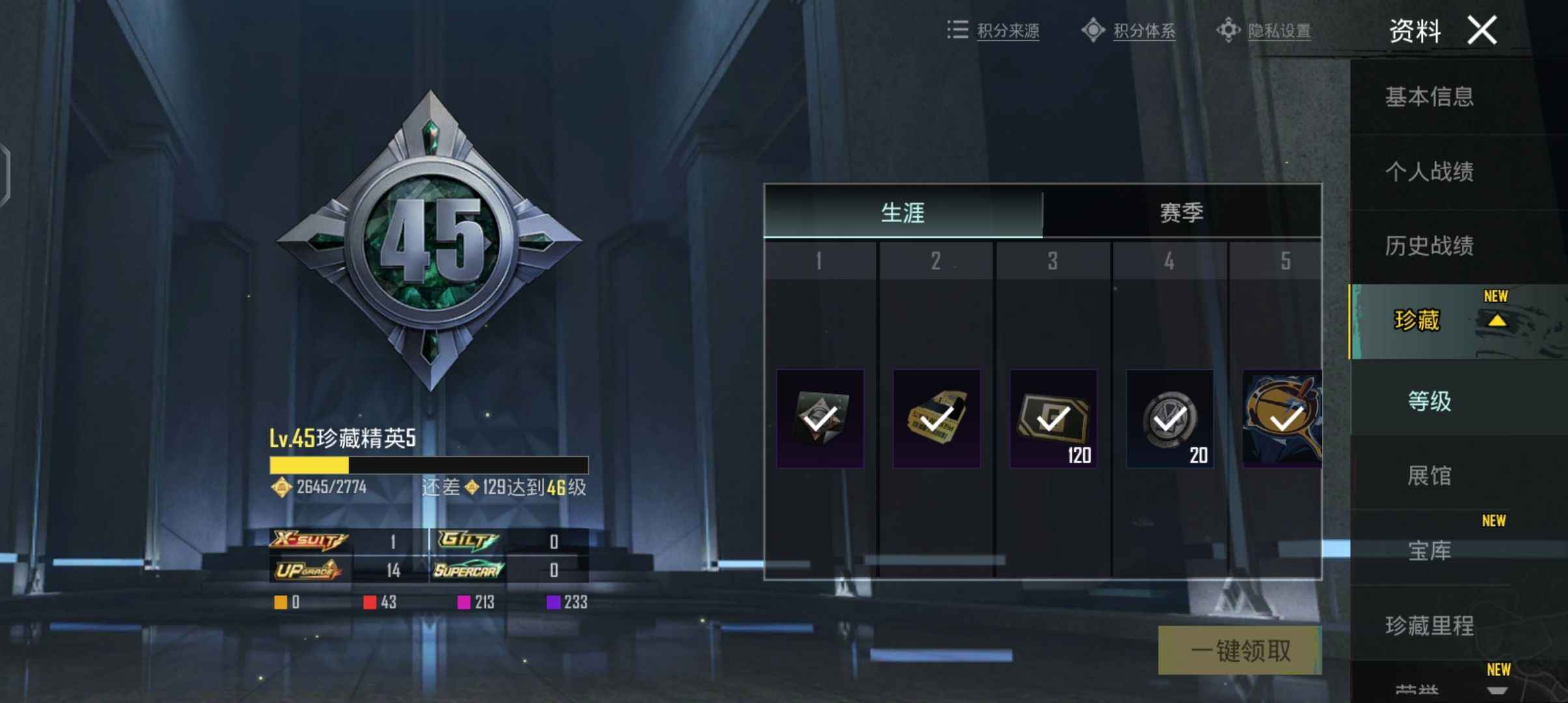 PUBG M（外服）单绑QQ，两年