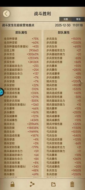 列王的纷争【54级】3.0步兵