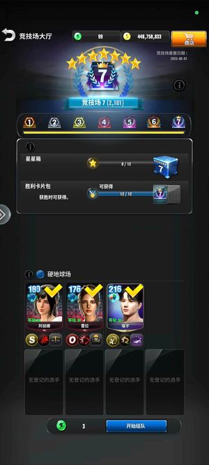冠军网球【70级】满完美璨宇加送戴夫一只