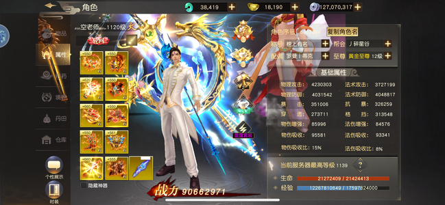 远征手游【1116级】看上的秒！