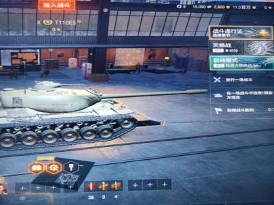 坦克世界【5辆坦克1辆X坦克】E5，15000债券