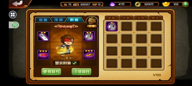 造梦西游4【80级】超低价猴王