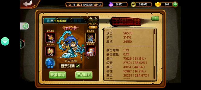 造梦西游4【1级】2九耀红观法百万糖