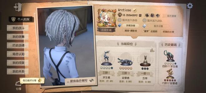 第五人格超低价第五