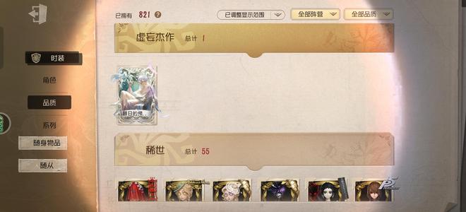 第五人格先知白昔日的预言