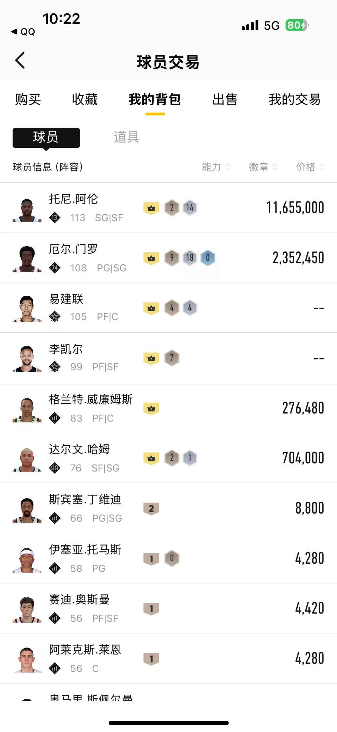 NBA2K OL2（端游）【20级】正式服 弃坑号