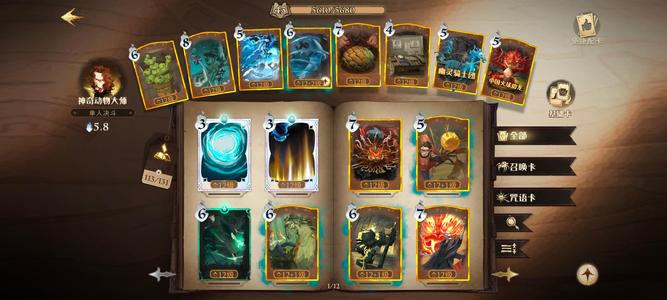 哈利波特：魔法觉醒【43级】着急用钱着急卖