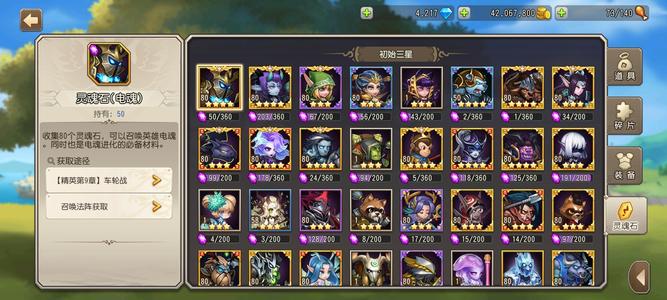 小冰冰传奇（刀塔传奇）【80级战队】5星热门卡都有 皮肤多多