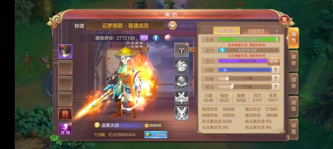 自由幻想【129级】充值号打金神器材料多多