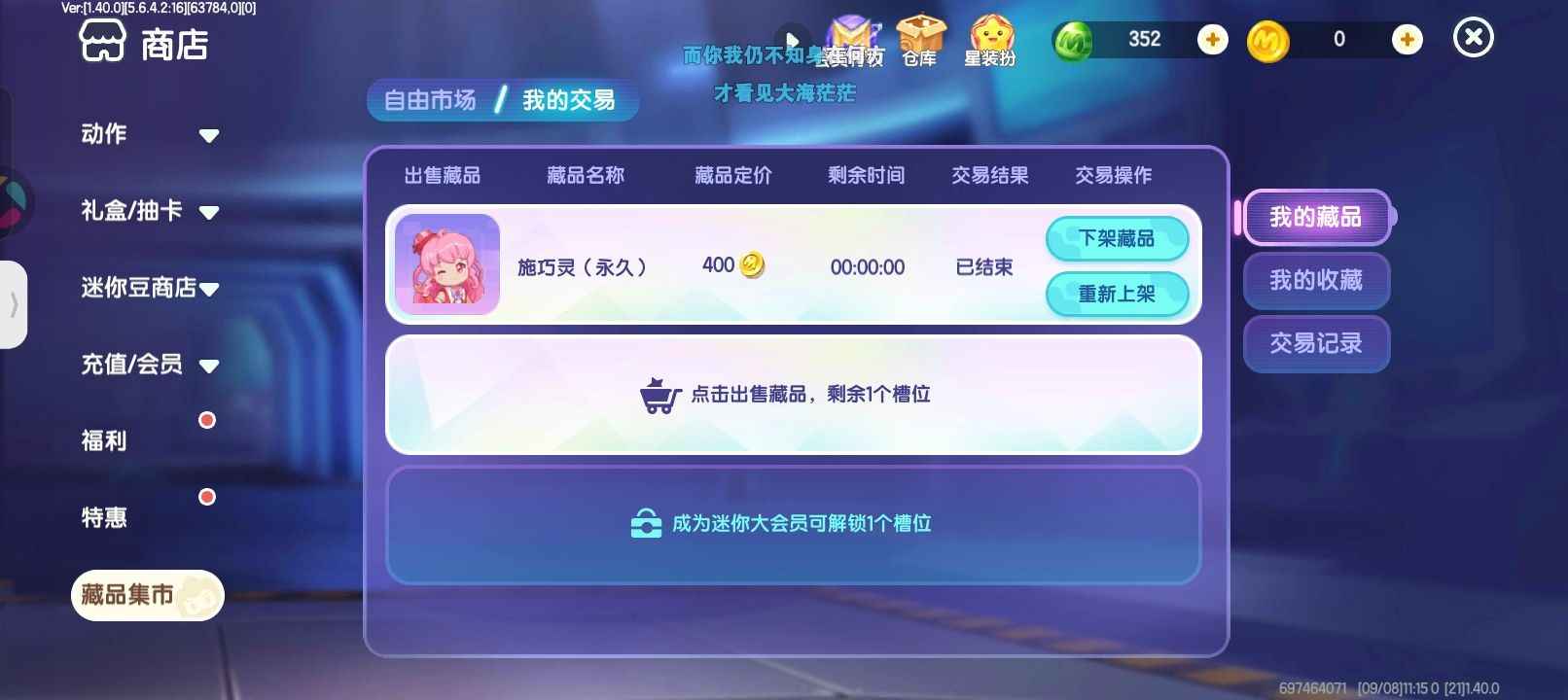 迷你世界【520级】急需用钱！！！价格好说
