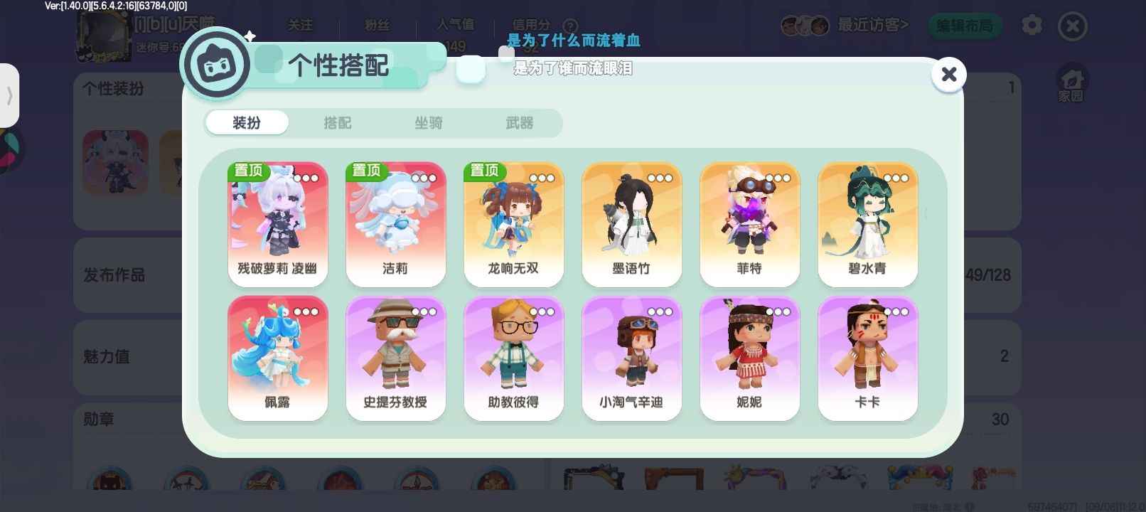 迷你世界【520级】急需用钱！！！价格好说