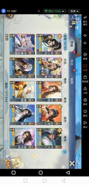 诛仙【64级青云】V0羽翅灵童仙师合欢铃