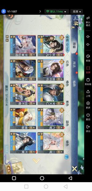 诛仙【62级青云】V0羽翅灵童仙师合欢铃