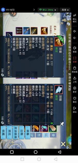 诛仙【62级绝影】绝影√。双翅合欢铃，道碧。