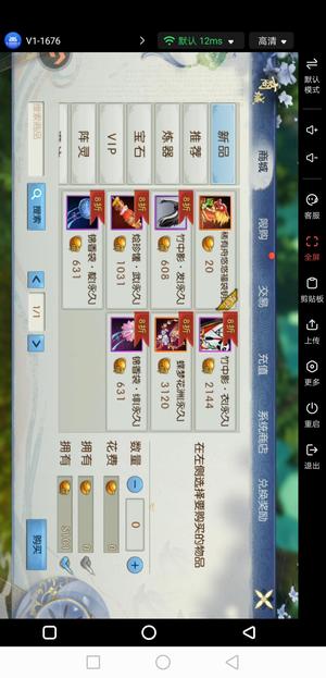 诛仙【62级怀光】青云√。双翅