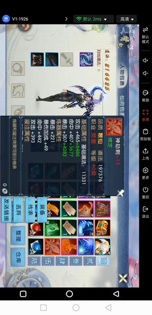 诛仙【30级怀光】女怀光√。鬼王40散武15