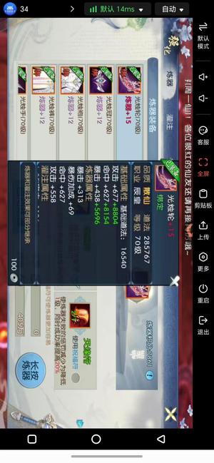 诛仙【70级怀光】灵童双橙70武十五1213资多