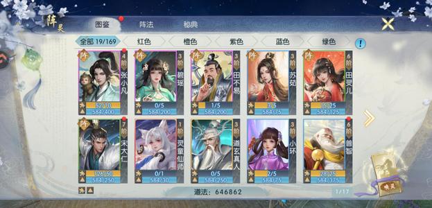 诛仙【67级怀光】。灵童羽翅70万金符多