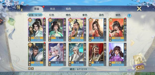 诛仙【67级怀光】。灵童双橙75万金符多