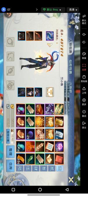 诛仙【45级怀光】。灵童碧瑶武器渡劫