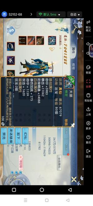 诛仙【89级绝影】40真15装13饰14灵童5橙