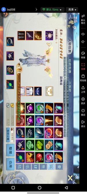 诛仙【65级怀光】三橙全13套元宝一万五满璇玑