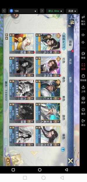 诛仙怀光√。2道玄青年万剑一