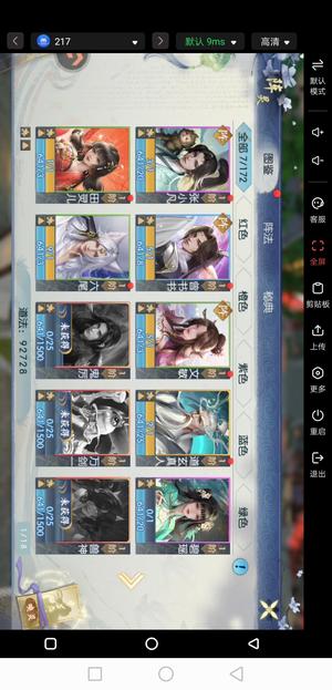 诛仙绝影√。道碧武15