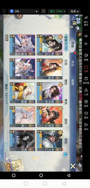 诛仙绝影√。灵童苏茹92唤灵符