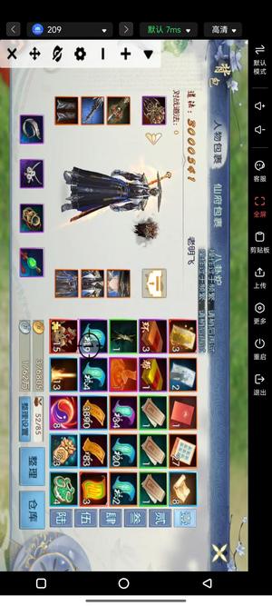 诛仙三橙装备13资源多妖王7已过