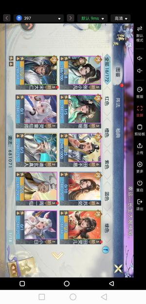 诛仙怀光√。灵童道碧苏资源全在