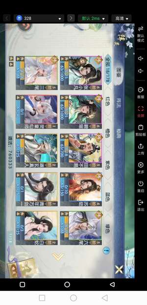 诛仙绝影√。灵童三橙武15