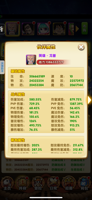 航海王强者之路【苹果版】可天，速度出了