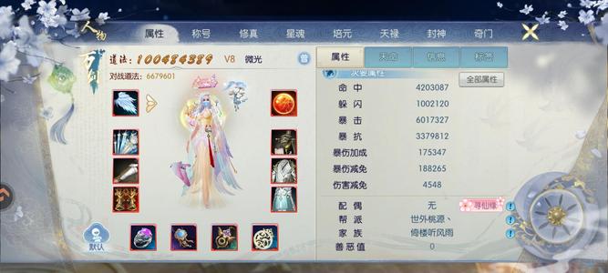 诛仙花非花差两个碎片！弃坑！