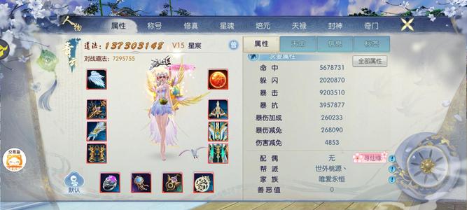 诛仙弃坑，羽皇装15