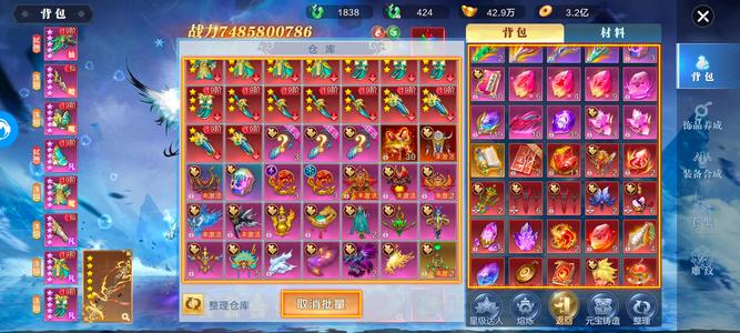 九天诛魔【599级】卖号咯，不玩了