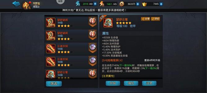 乱斗西游2【150级】夸父女娲伏羲就差盘古