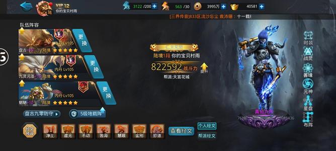 乱斗西游2【160级】退游了盘古孔雀