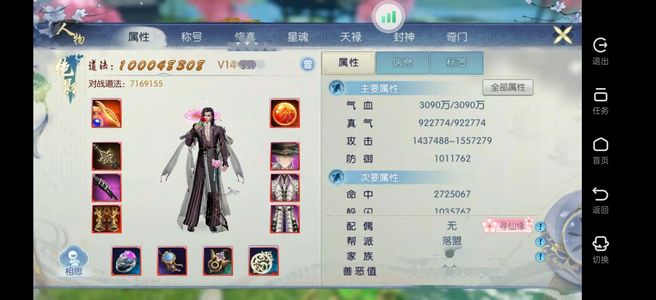 诛仙便宜出！！！