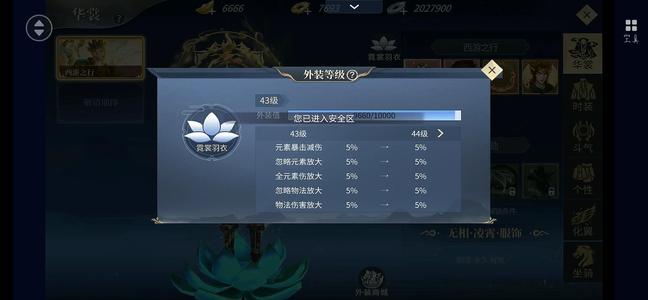 斗破苍穹手游【129级雷族·千影】。。。。。