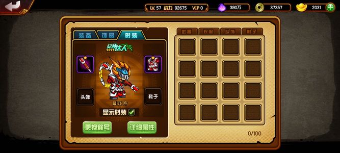 造梦西游4【57级】10万v0猴王