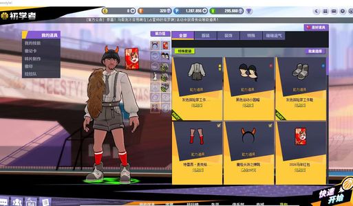 街头篮球（端游）【50级】完全体板高冒距麦迪C，练手号