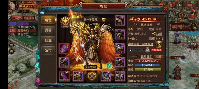 传奇世界手游【61级法师】2.0  战魂重燃专区