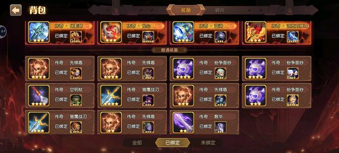 小冰冰传奇（刀塔传奇）【80级战队】橙2低价退游