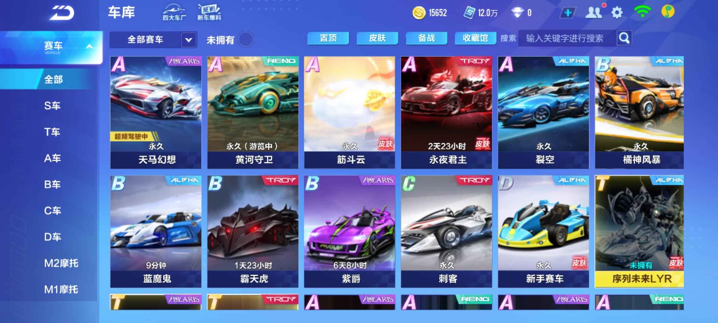 QQ飞车手游【41级】永久4A，12万电卷，天马幻想