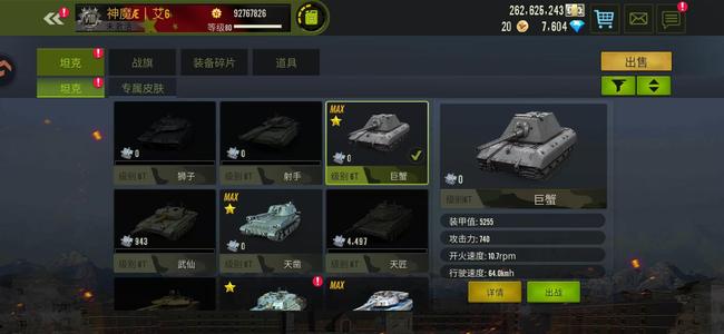 钢铁力量【118级】买号找Boss