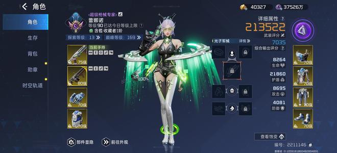 星球：重启开服第一天注册
